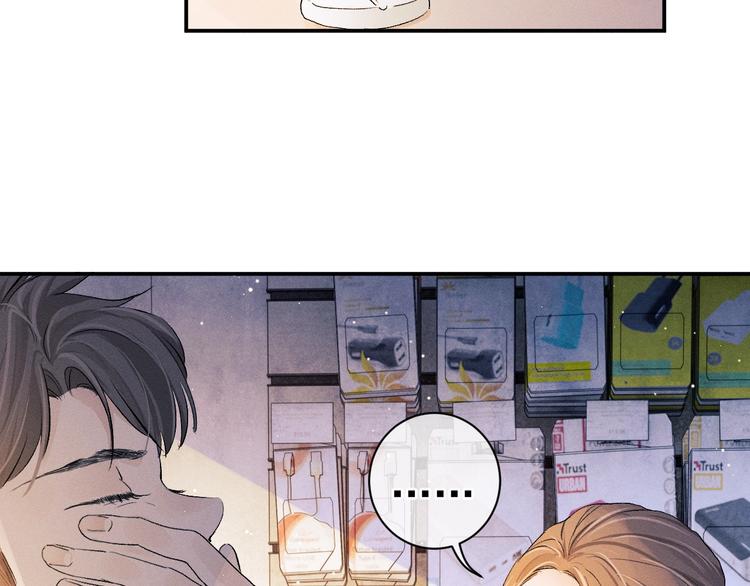 撒野 巫哲漫画,第4话 酷哥病倒了？2图