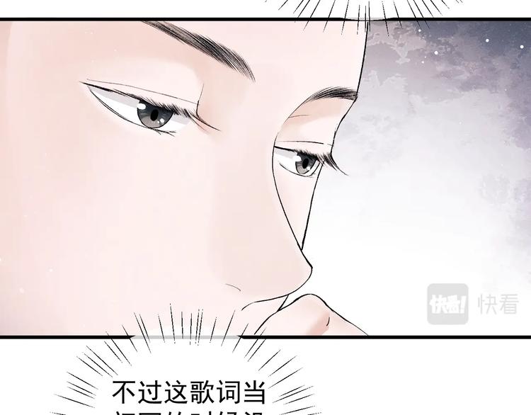 撒野小说全文免费阅读完整版漫画,第20话 结对子？1图