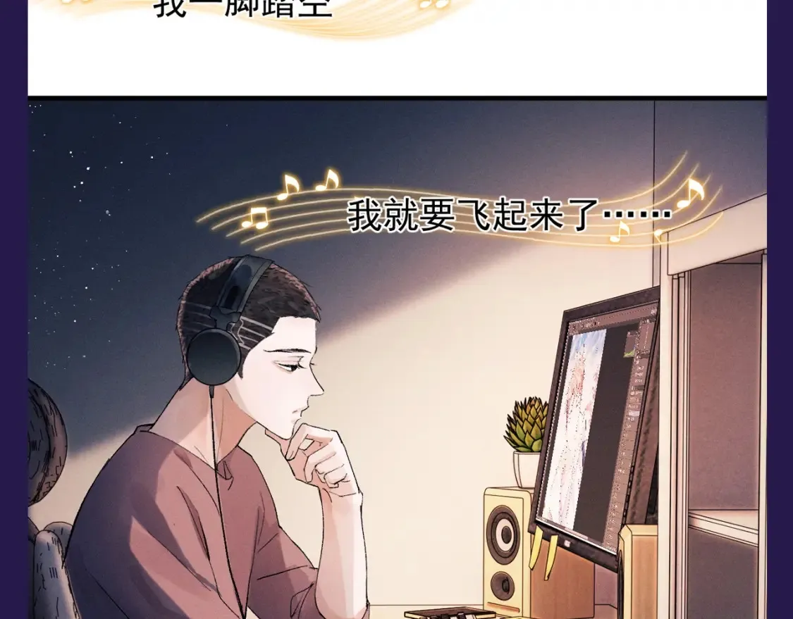 撒野小说全文免费阅读笔趣阁漫画,第20期 搞点事：土味制作人顾飞飞上线！2图