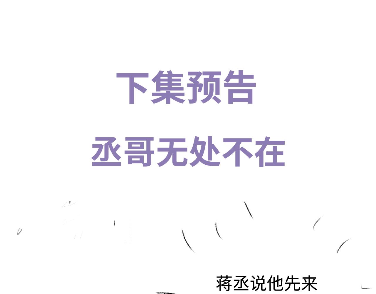 撒野小说全文免费阅读笔趣阁漫画,第70话 从这里走出去1图