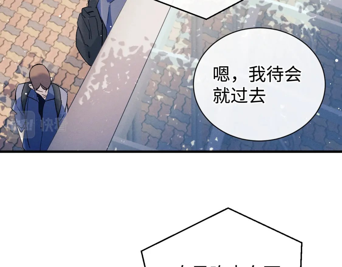 撒野小说全文免费阅读完整版漫画,第97话 特定的标记2图