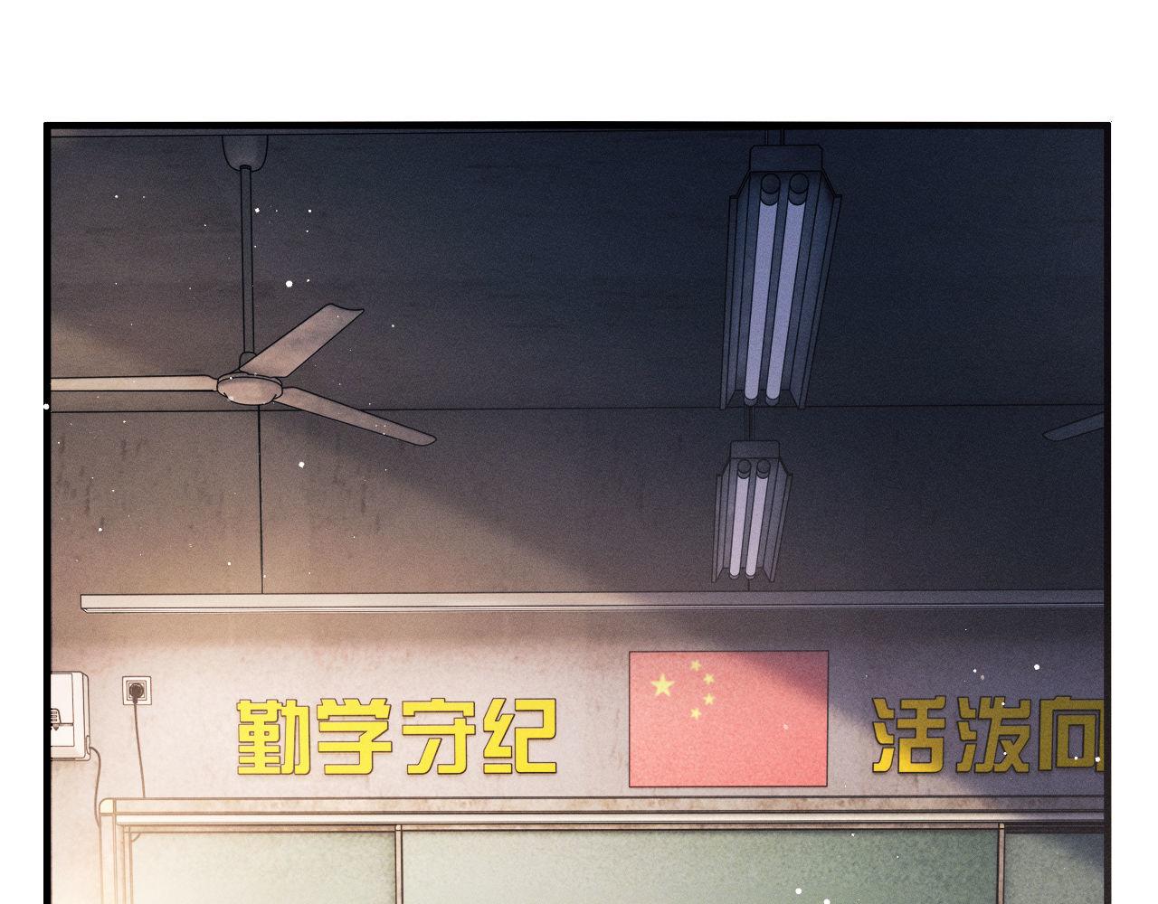 撒野小说全文免费阅读笔趣阁漫画,第68话 应战2图