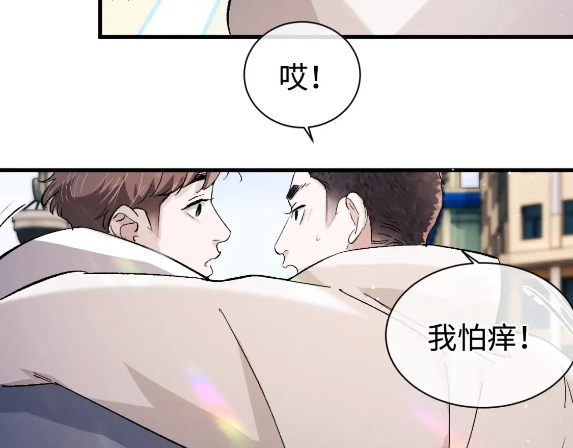 撒野小说全文免费阅读笔趣阁漫画,第76话 逛街去！1图