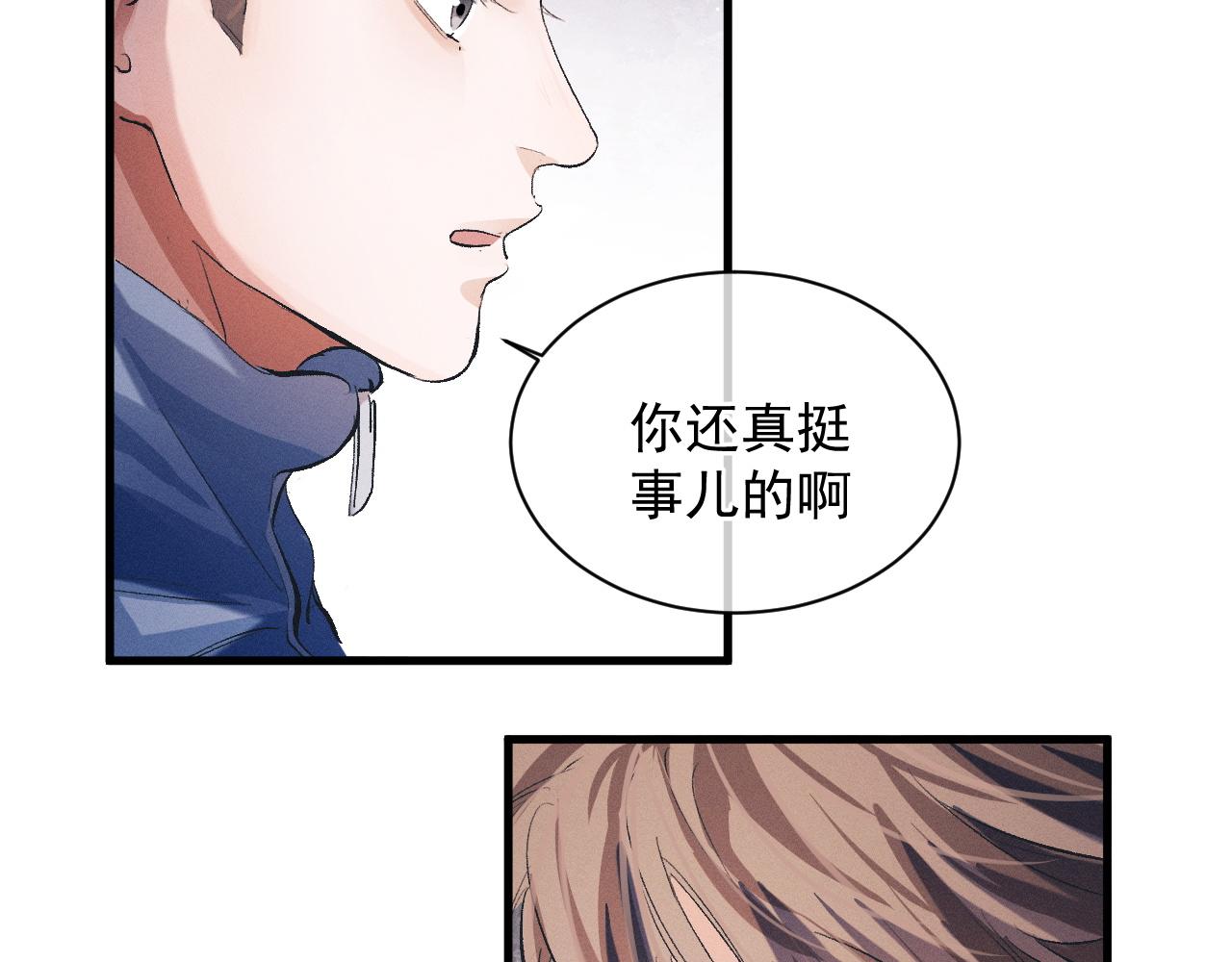 撒野小说全文免费阅读笔趣阁漫画,第39话 丞哥的怪癖2图