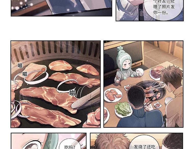 撒野小说全文免费阅读笔趣阁漫画,《撒野》单行本来啦！2图