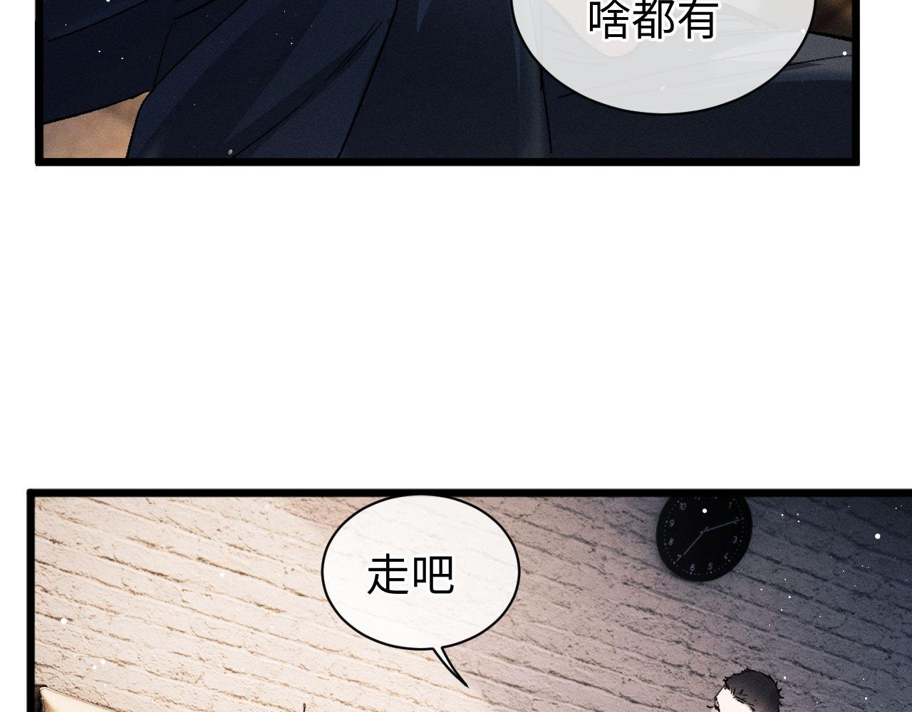 撒野小说全文免费阅读完整版漫画,第66话 卸下心防2图