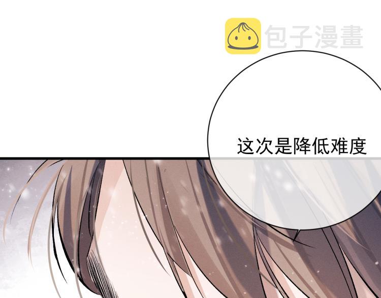 撒野 巫哲漫画,第27话 表演的这么投入吗？2图