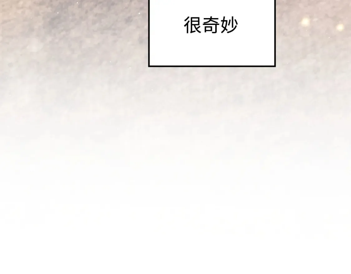 撒野 巫哲漫画,第114话 不能在大街上说的事1图