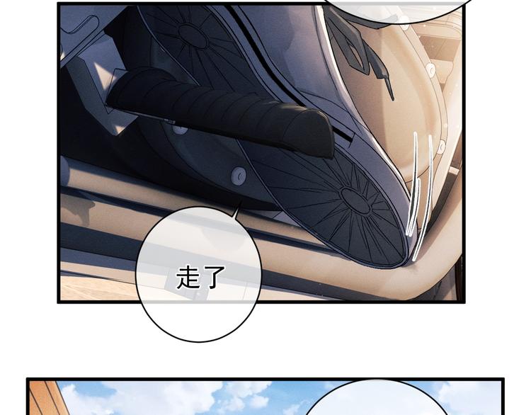 撒野 巫哲漫画,第11话 别忘了我2图