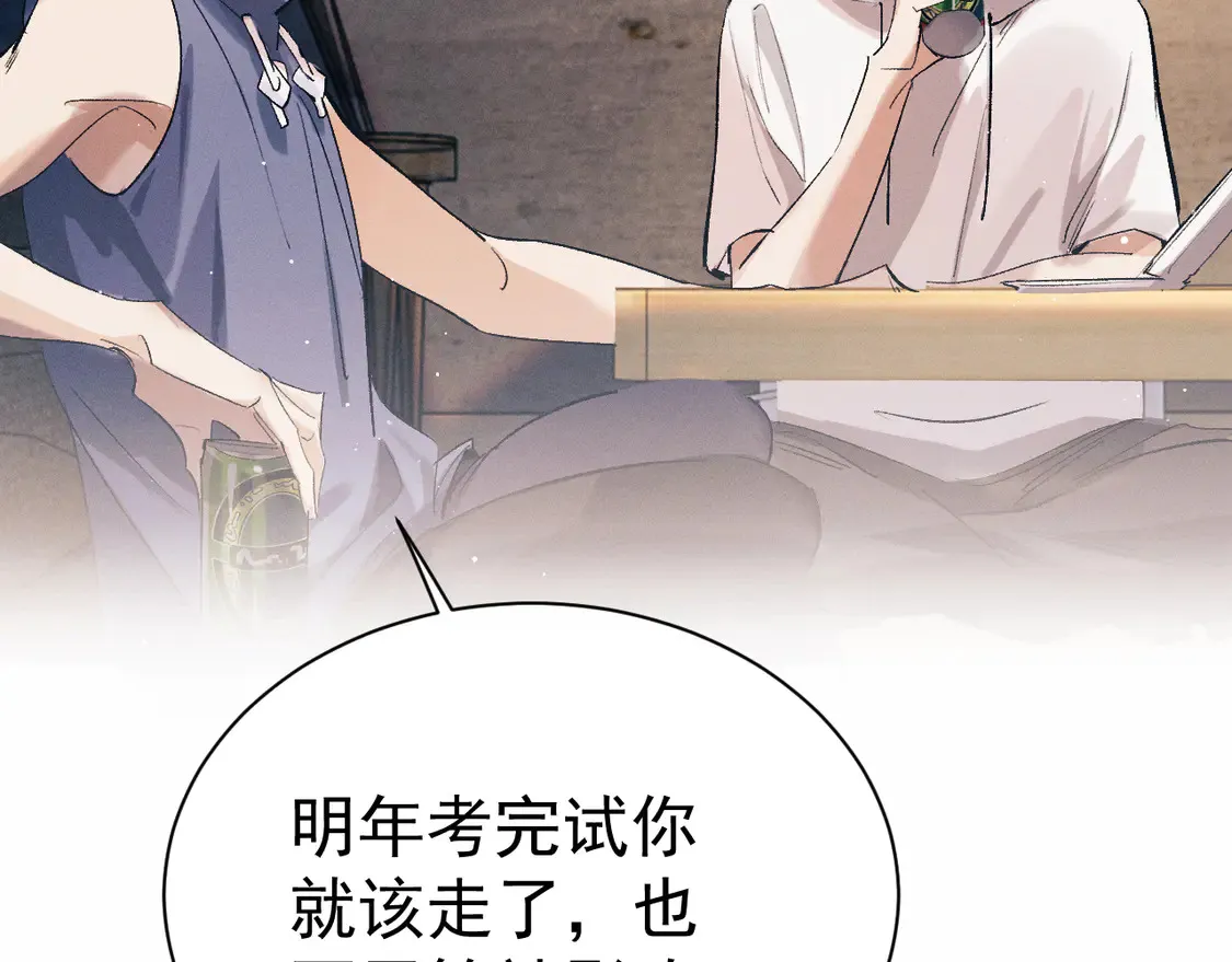 撒野小说全文免费阅读笔趣阁漫画,第124话1图