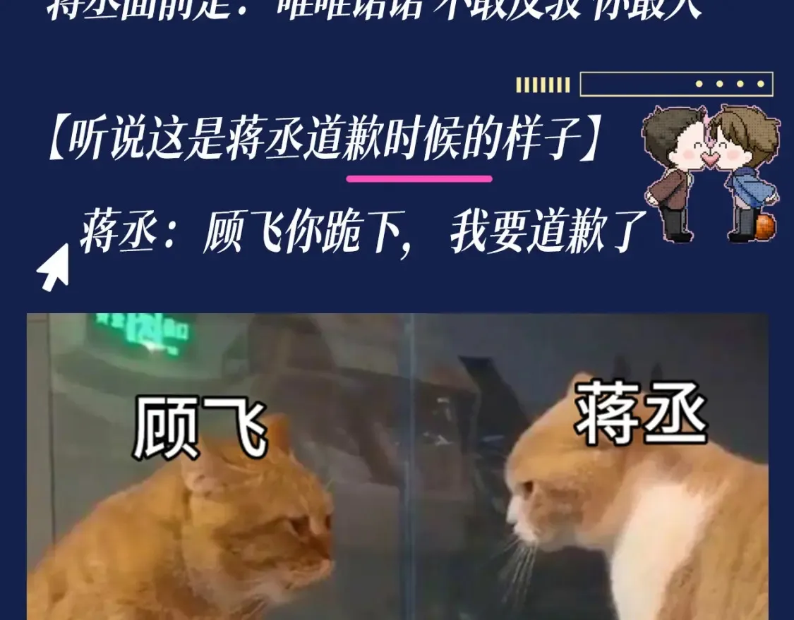 撒野小说全文免费阅读笔趣阁漫画,第8期 搞点事：兔飞飞的家庭弟位是这样的！1图