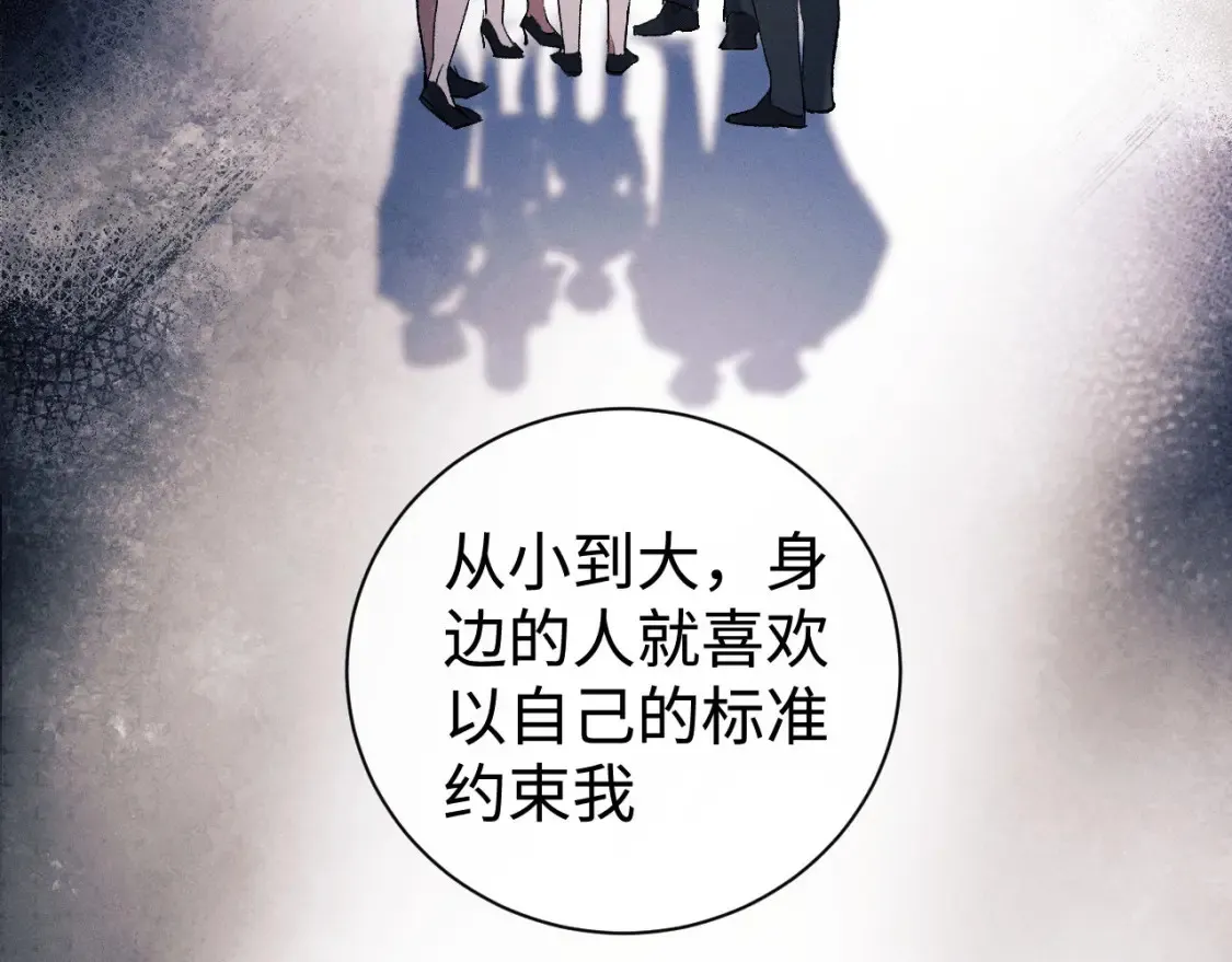 撒野小说全文免费阅读完整版漫画,第86话 我的把柄1图
