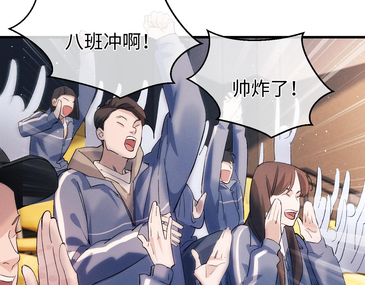 撒野小说全文免费阅读笔趣阁漫画,第56话 来者不善？2图