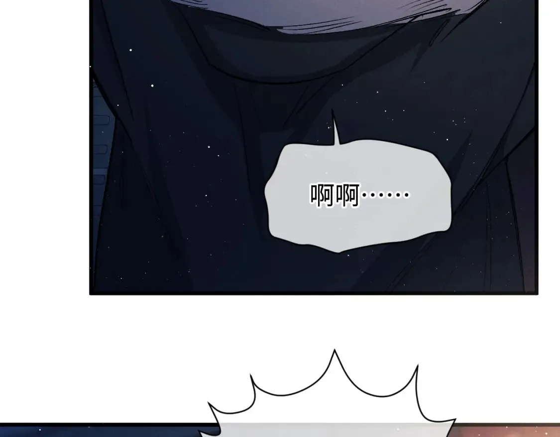 撒野小说全文免费阅读笔趣阁漫画,第73话 告白2图