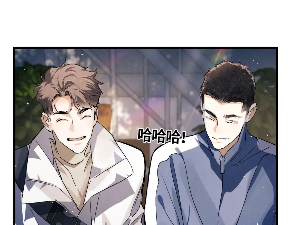 撒野 巫哲漫画,第86话 我的把柄1图