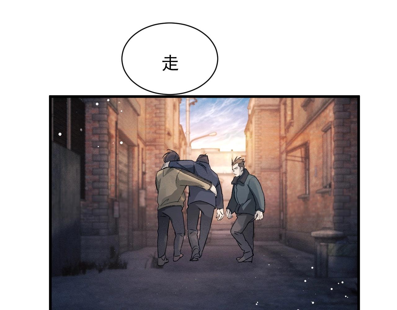 撒野 巫哲漫画,第32话 谢谢了1图