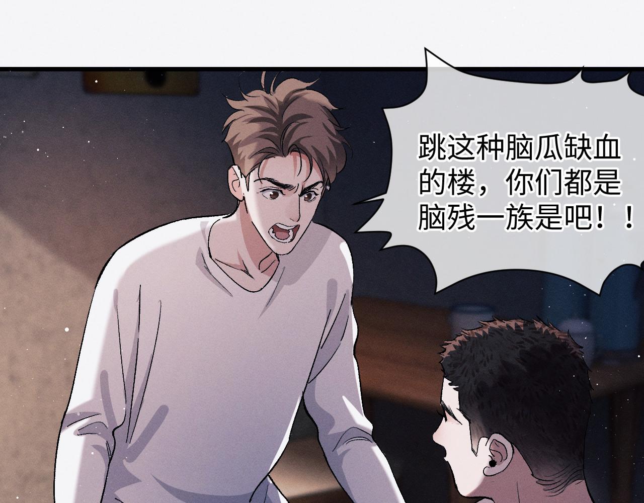 撒野小说全文免费阅读笔趣阁漫画,第70话 从这里走出去1图