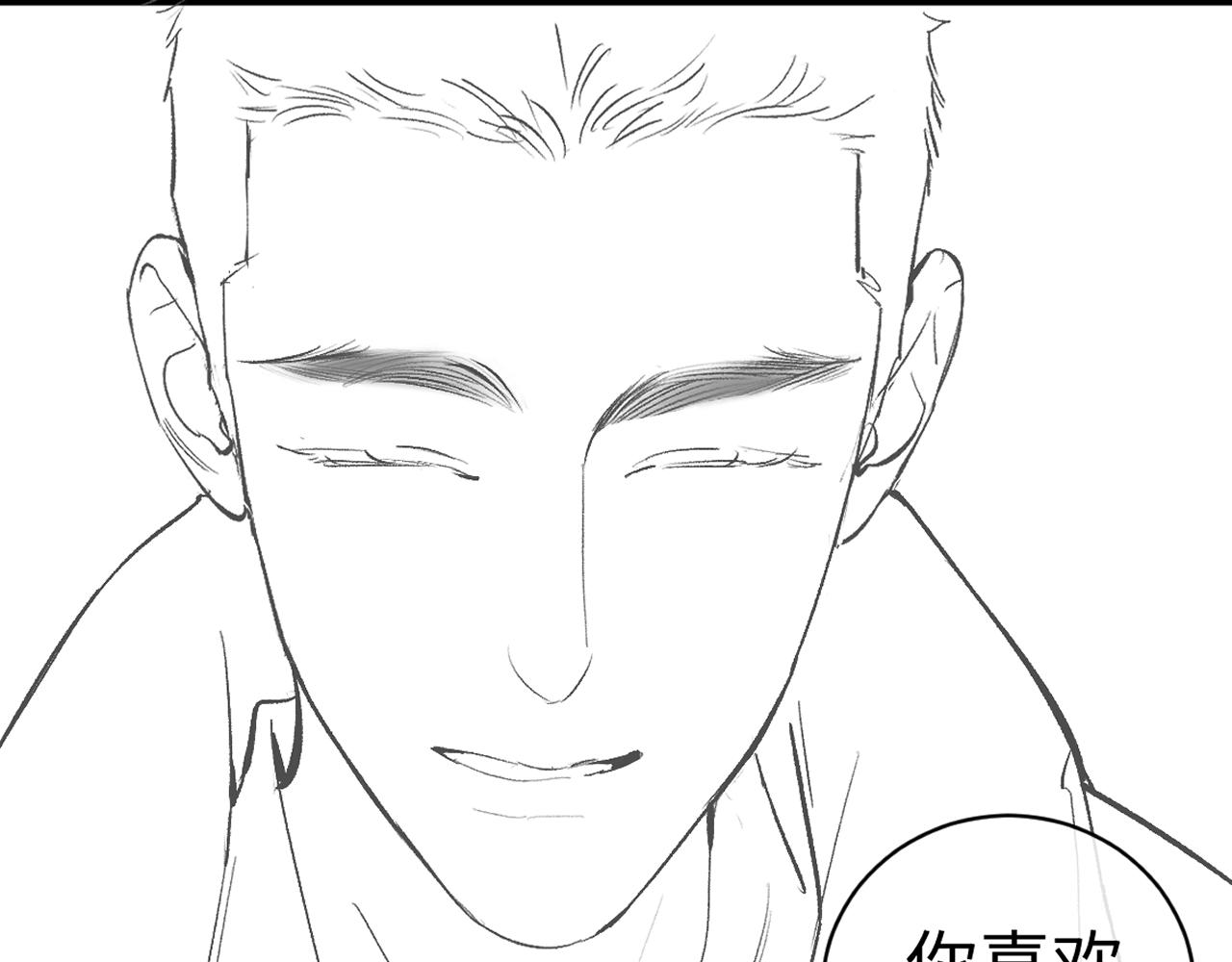 撒野小说全文免费阅读完整版漫画,休刊一周2图