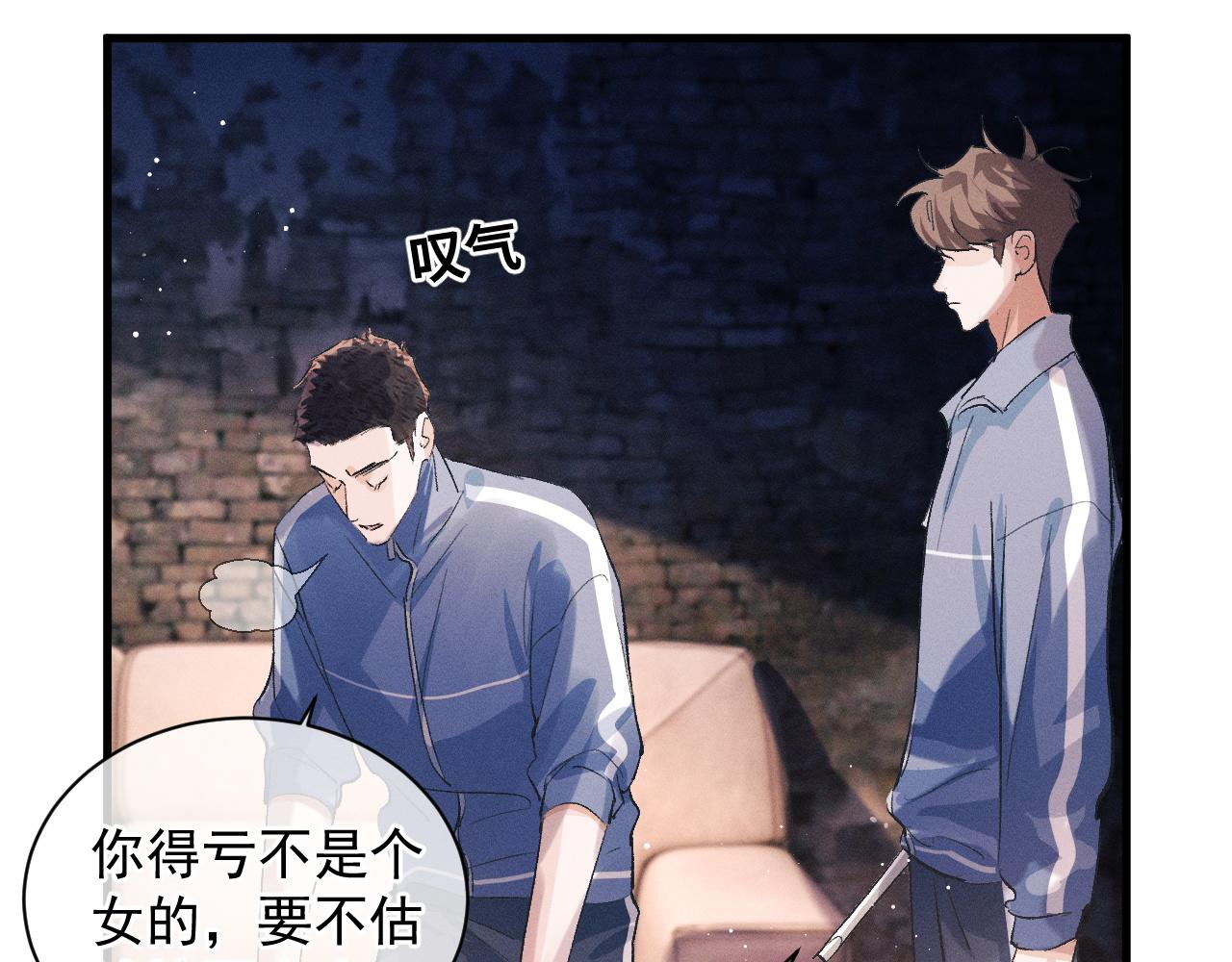 撒野小说全文免费阅读笔趣阁漫画,第39话 丞哥的怪癖1图