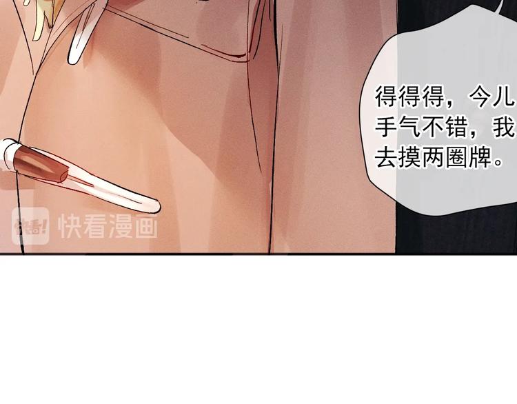 撒野小说全文免费阅读完整版漫画,序章 在你眼中，撒野奔跑2图