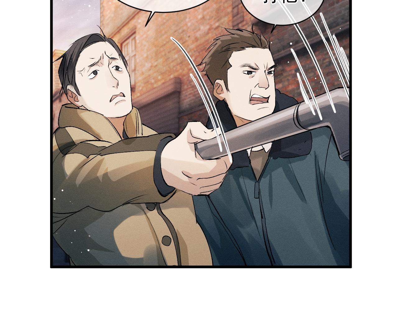 撒野小说全文免费阅读笔趣阁漫画,第31话 词典的作用1图