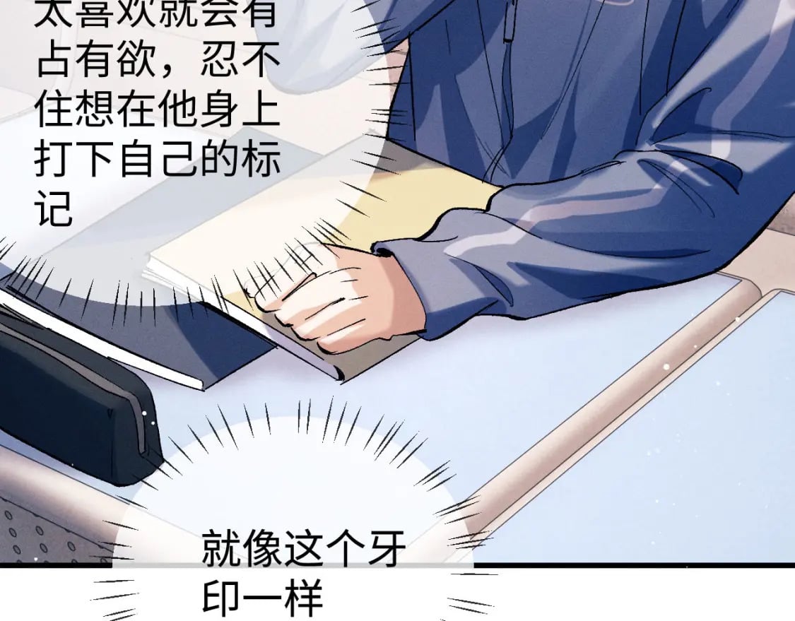 撒野小说全文免费阅读完整版漫画,第97话 特定的标记2图