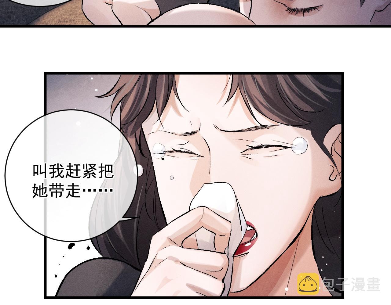 撒野小说全文免费阅读笔趣阁漫画,第35话 二淼的独立1图