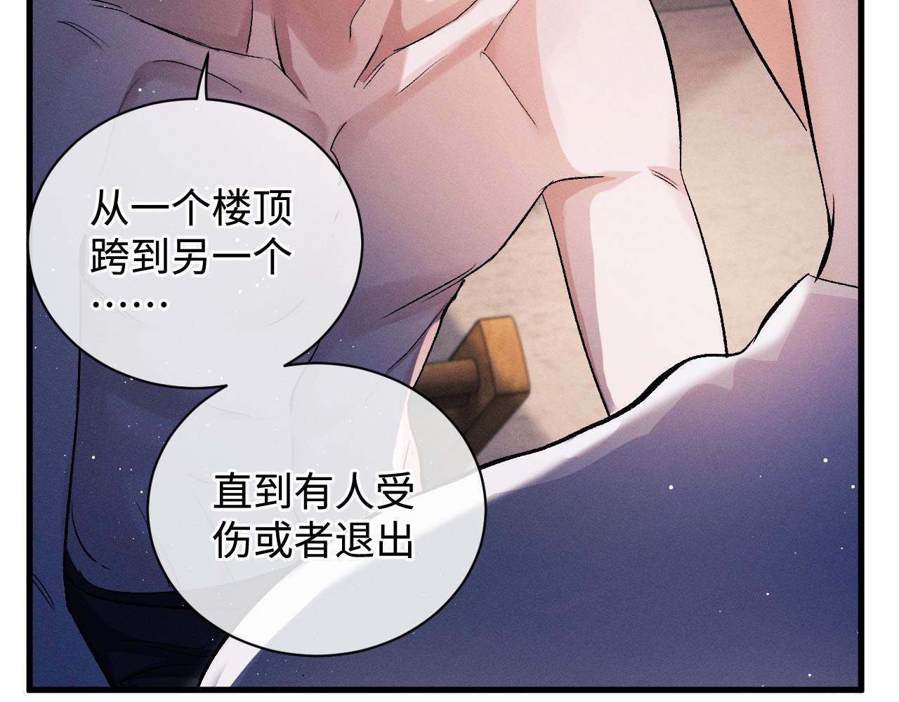 撒野小说全文免费阅读笔趣阁漫画,第70话 从这里走出去1图