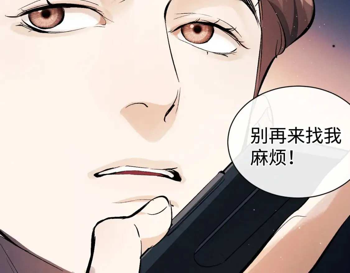 撒野小说全文免费阅读笔趣阁漫画,第108话 当唇模or臀模？2图