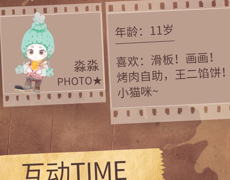 撒野 巫哲漫画,《撒野》顾飞&amp;amp;顾淼信息放送！2图