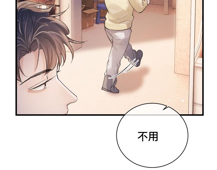 撒野 巫哲漫画,第19话 小霸王发飙！1图