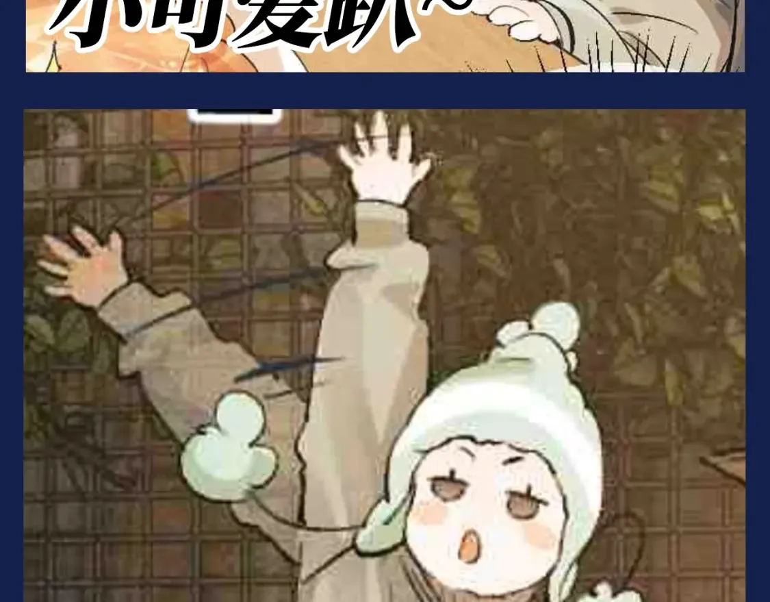 撒野小说全文免费阅读笔趣阁漫画,第18期 搞点事：二淼女王驾到！！通通闪开！2图