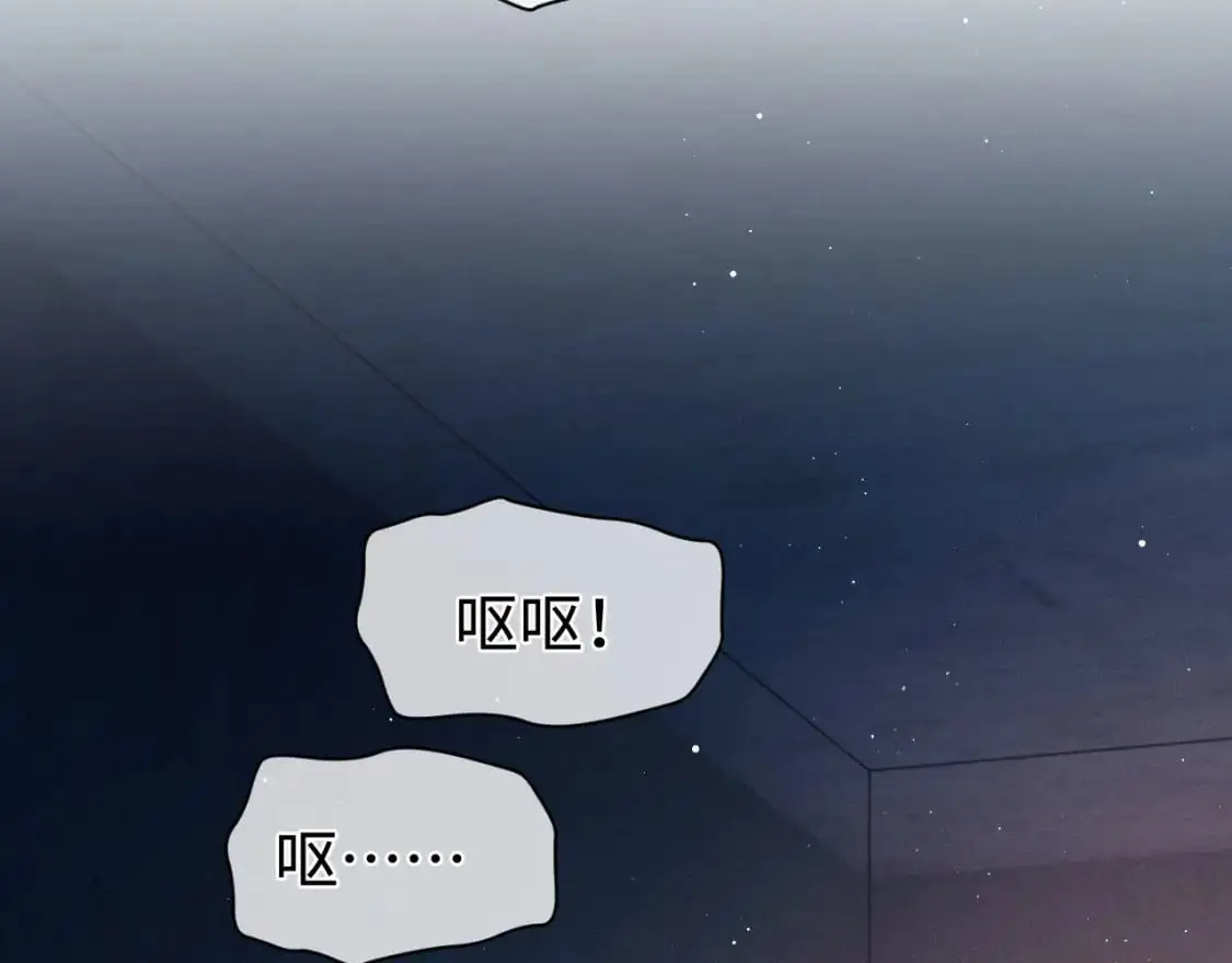 撒野 巫哲漫画,第106话 大飞……我有点难受1图