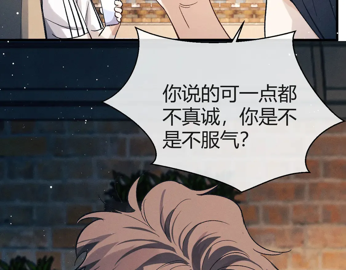 撒野 巫哲漫画,第126话 未来1图