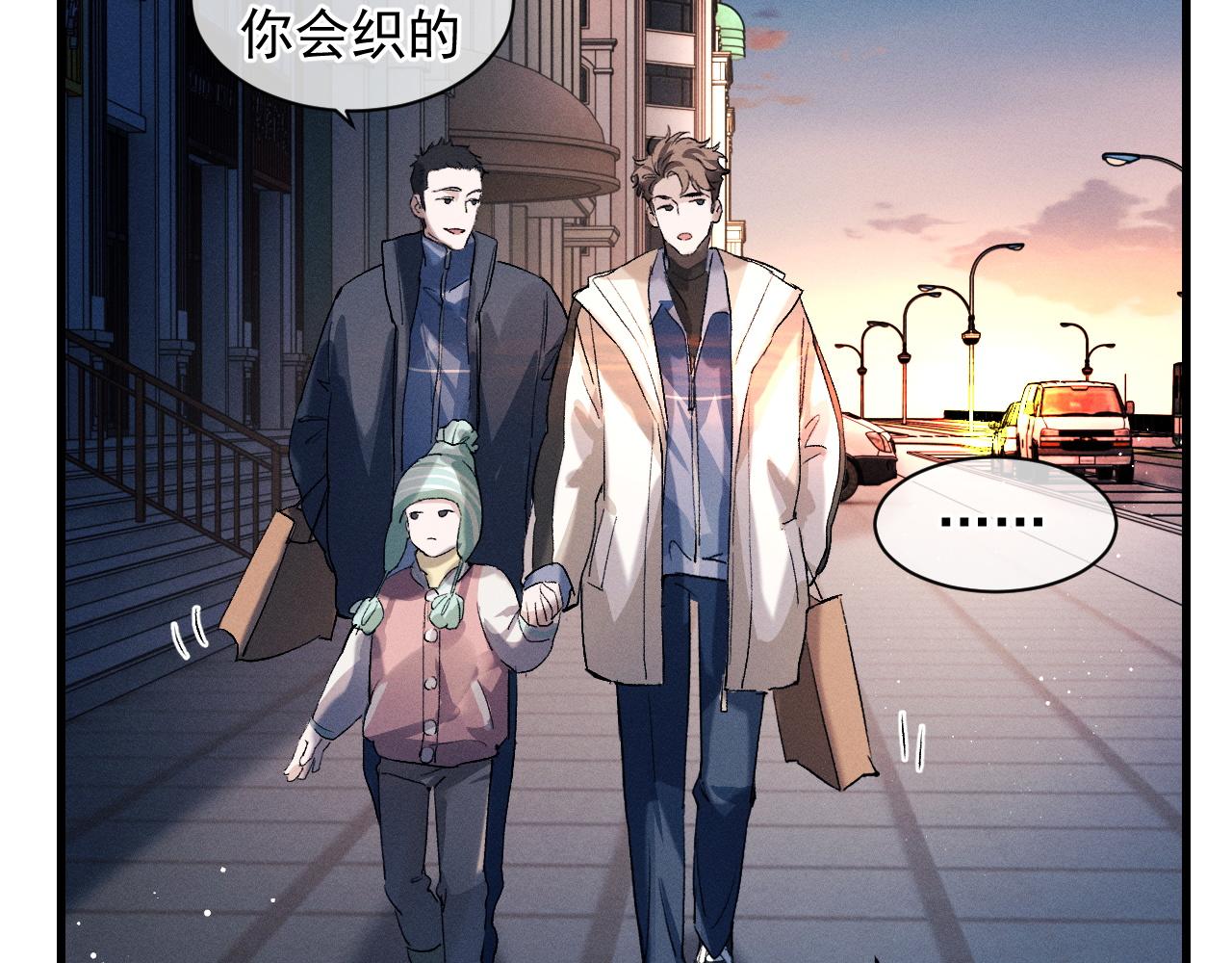 撒野小说全文免费阅读完整版漫画,第42话 温情小霸王1图
