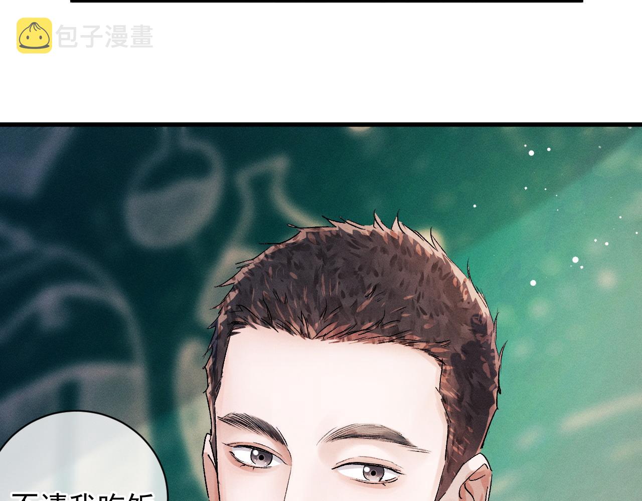 撒野小说全文免费阅读笔趣阁漫画,第40话 被拿住了把柄2图