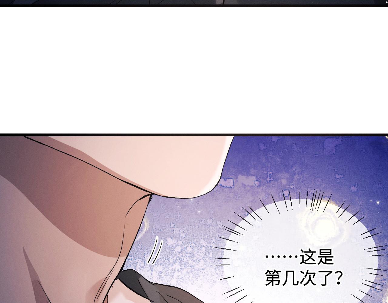 撒野小说全文免费阅读笔趣阁漫画,第74话 是谈恋爱还是谈个恋爱？1图