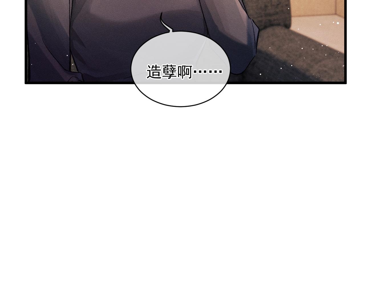 撒野小说全文免费阅读笔趣阁漫画,第35话 二淼的独立1图