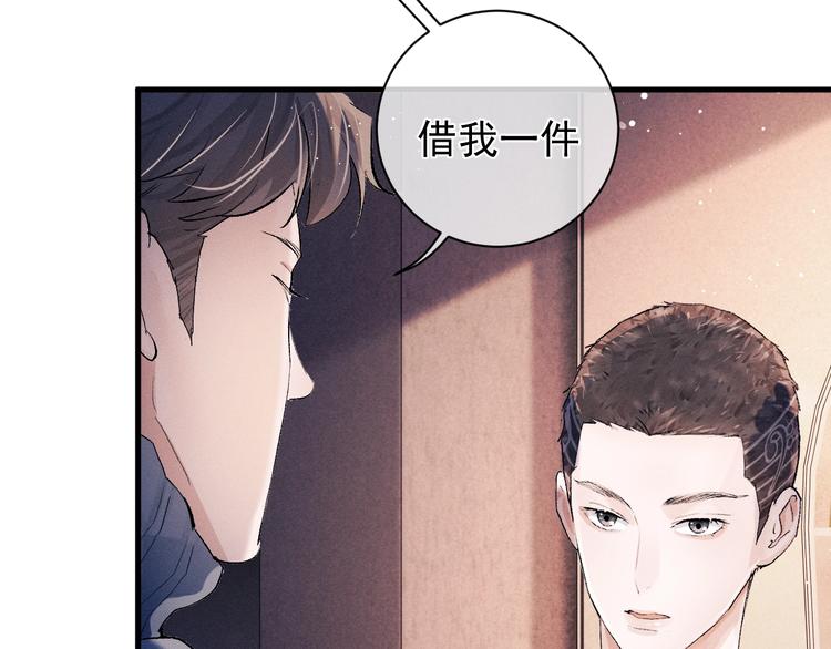 撒野 巫哲漫画,第19话 小霸王发飙！1图