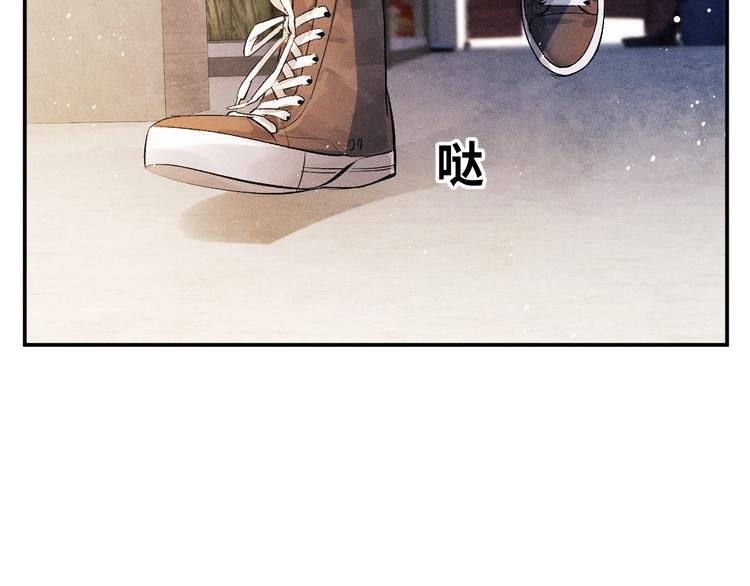 撒野 巫哲漫画,第5话 怎么把他唤醒？1图