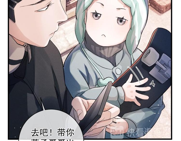 撒野小说全文免费阅读笔趣阁漫画,第16话 不一样的小霸王1图
