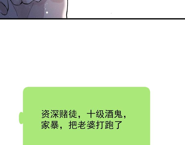 撒野小说全文免费阅读完整版漫画,第20话 结对子？1图