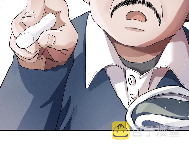 撒野小说全文免费阅读笔趣阁漫画,第13话 酷哥捅天花板？！1图