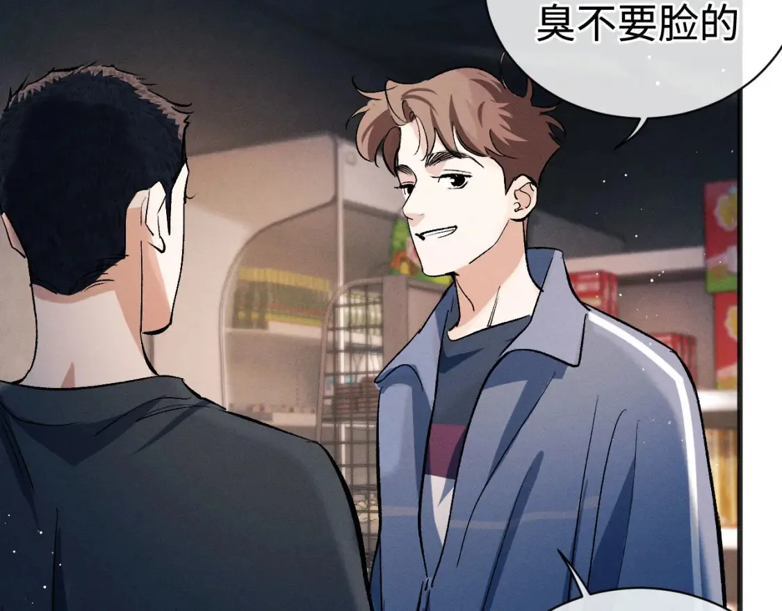 撒野 巫哲漫画,第89话 在想什么事？1图