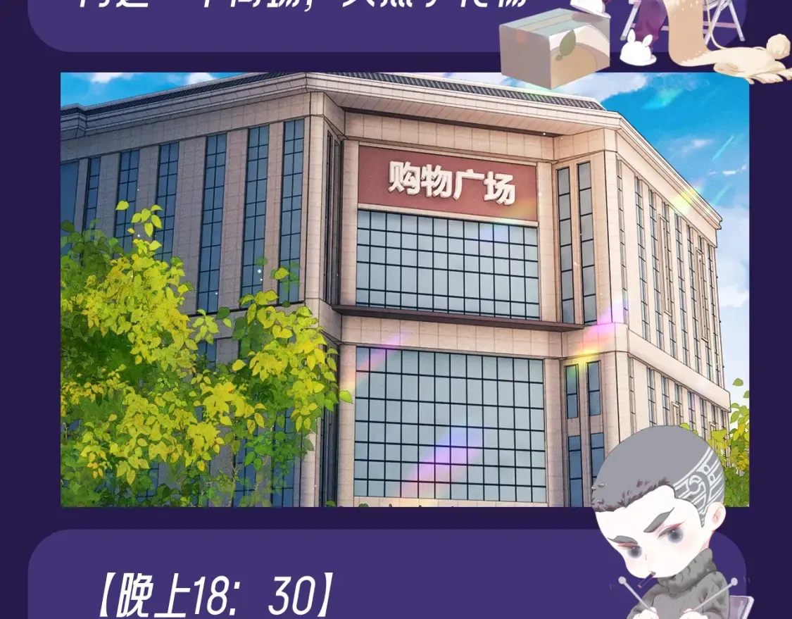 撒野小说全文免费阅读笔趣阁漫画,第30期 特别企划：休息日的一天顾飞都在做什么？2图