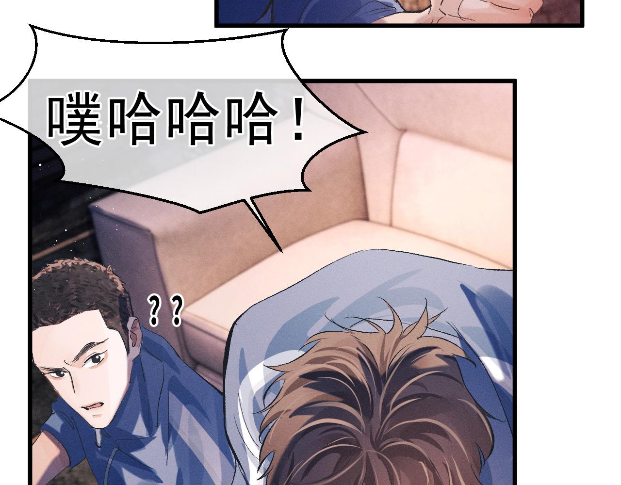 撒野小说全文免费阅读笔趣阁漫画,第39话 丞哥的怪癖1图