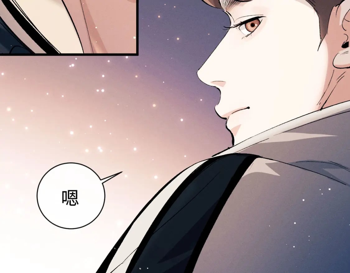 撒野 巫哲漫画,第104话 找我麻烦请排队1图