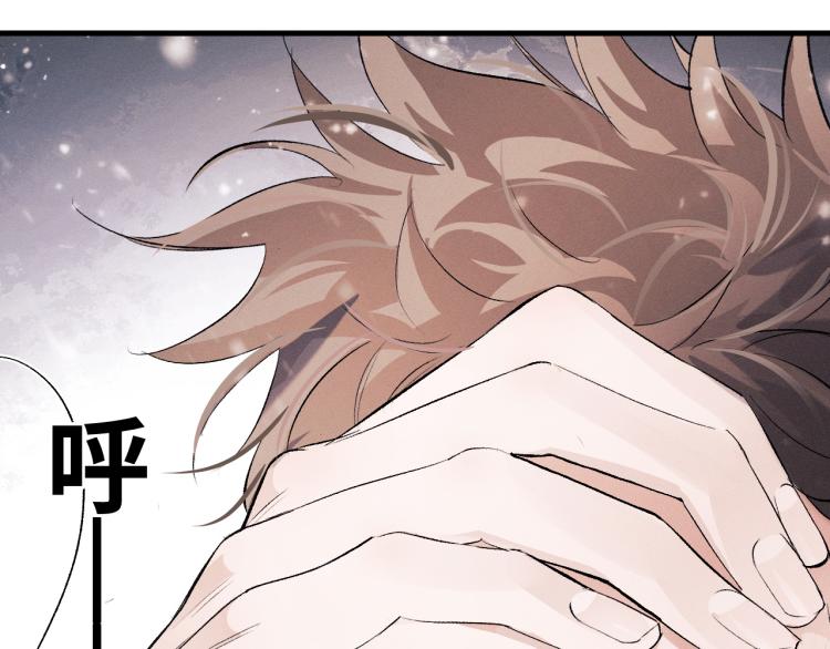 撒野小说全文免费阅读笔趣阁漫画,第29话 丞哥打球啦！2图