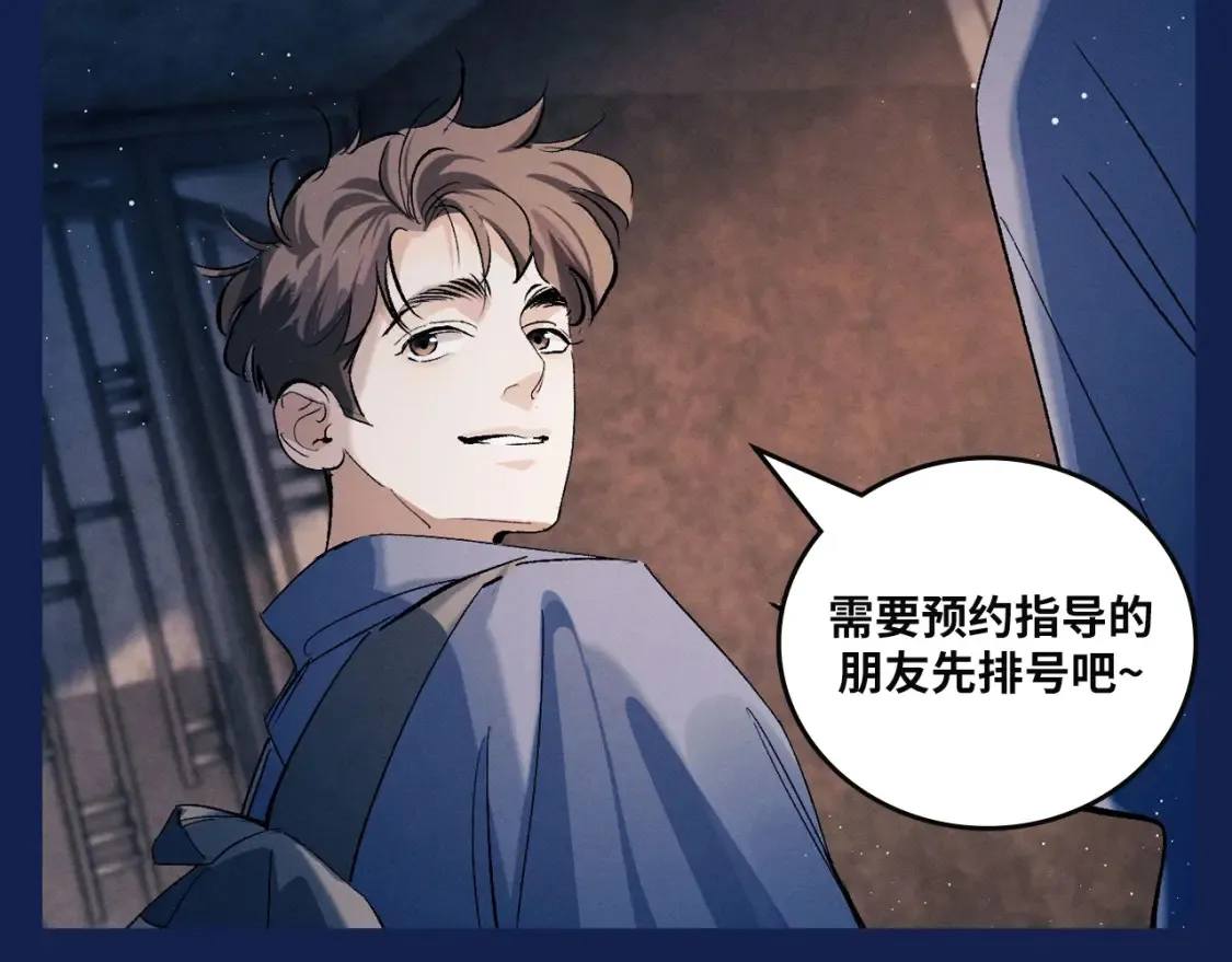 撒野小说全文免费阅读未删减版漫画,第9期 整活企划：来自学霸丞的技术指导！2图