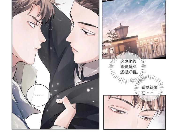 撒野小说全文免费阅读笔趣阁漫画,《撒野》单行本来啦！1图